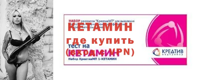 КЕТАМИН ketamine  где купить наркотик  Асино 